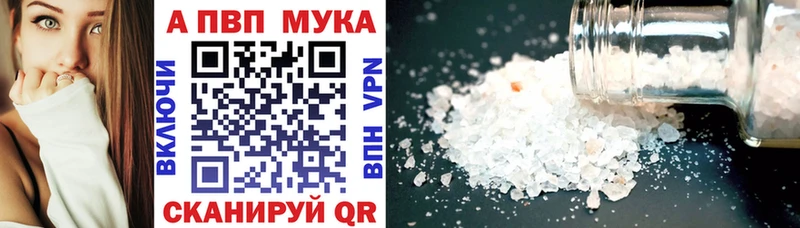 Alfa_PVP мука  Купить закладки  Грайворон 