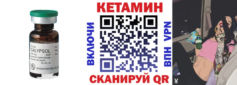 КЕТАМИН ketamine  Купить закладки  Грайворон 