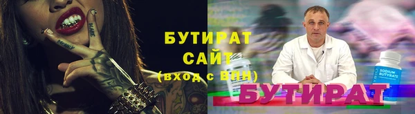 трава Гусиноозёрск