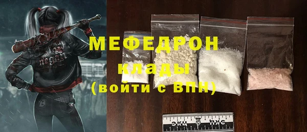 меф Гусь-Хрустальный