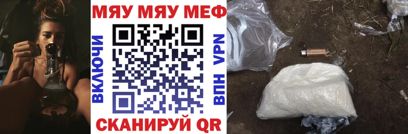 Купить  Грайворон  МЕФ мука 