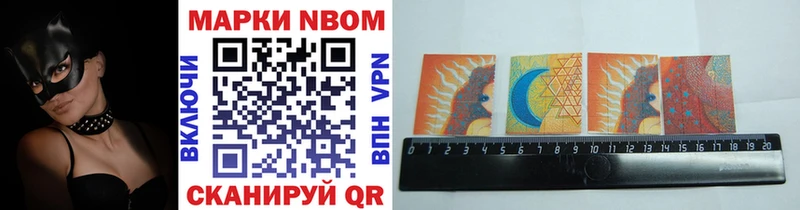 Марки 25I-NBOMe 1500мкг  Купить где  Грайворон 