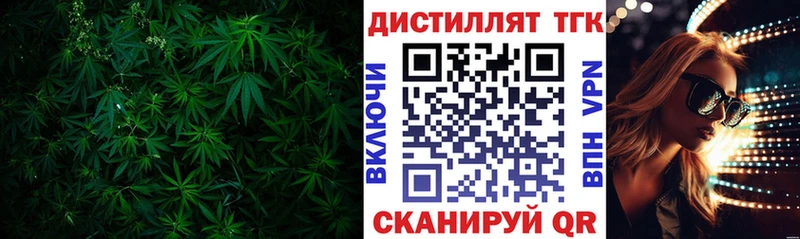 ТГК вейп  Купить закладки  Грайворон 